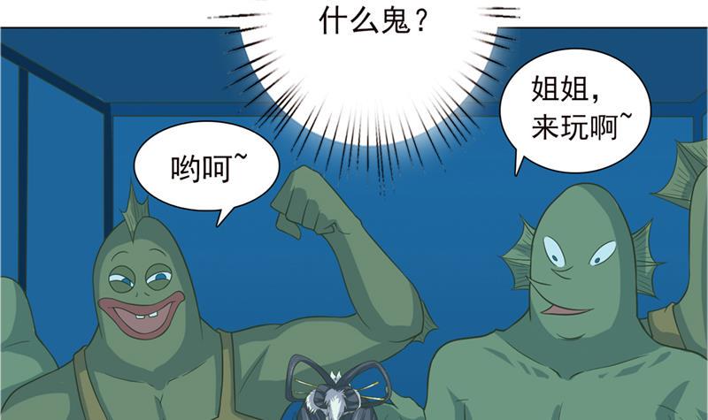 《总有神仙想害我》漫画最新章节第243话 姐姐，来玩啊！免费下拉式在线观看章节第【40】张图片