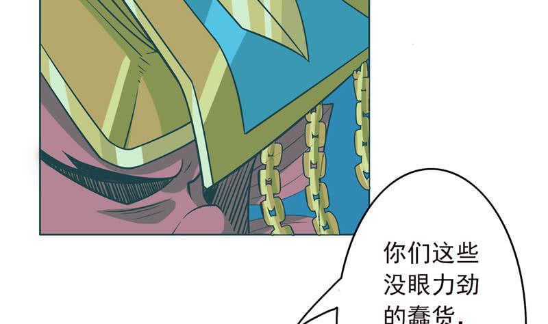 《总有神仙想害我》漫画最新章节第243话 姐姐，来玩啊！免费下拉式在线观看章节第【8】张图片