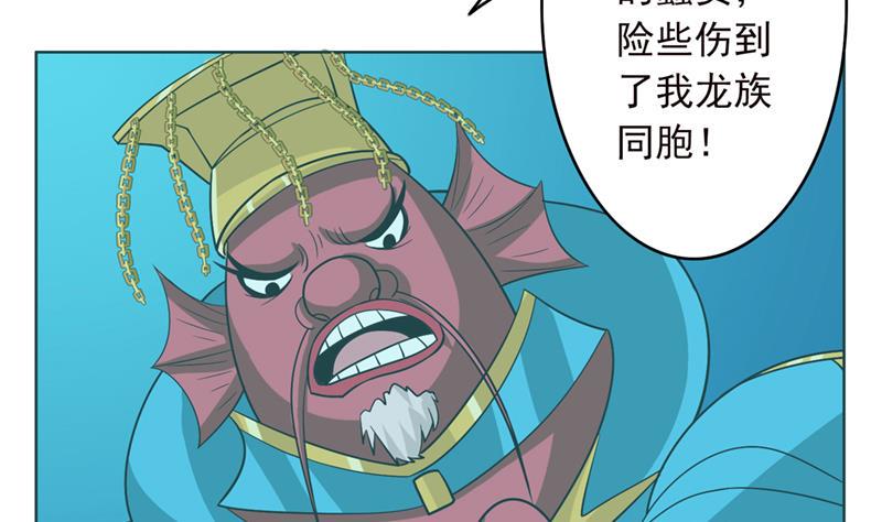 《总有神仙想害我》漫画最新章节第243话 姐姐，来玩啊！免费下拉式在线观看章节第【9】张图片