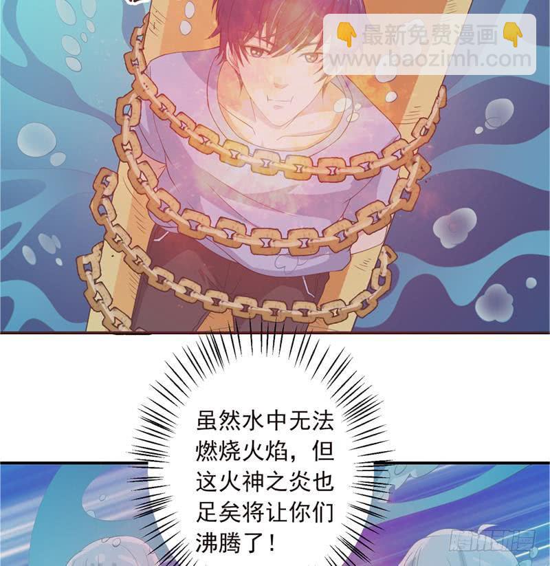 《总有神仙想害我》漫画最新章节第244话 上古龙魂免费下拉式在线观看章节第【18】张图片