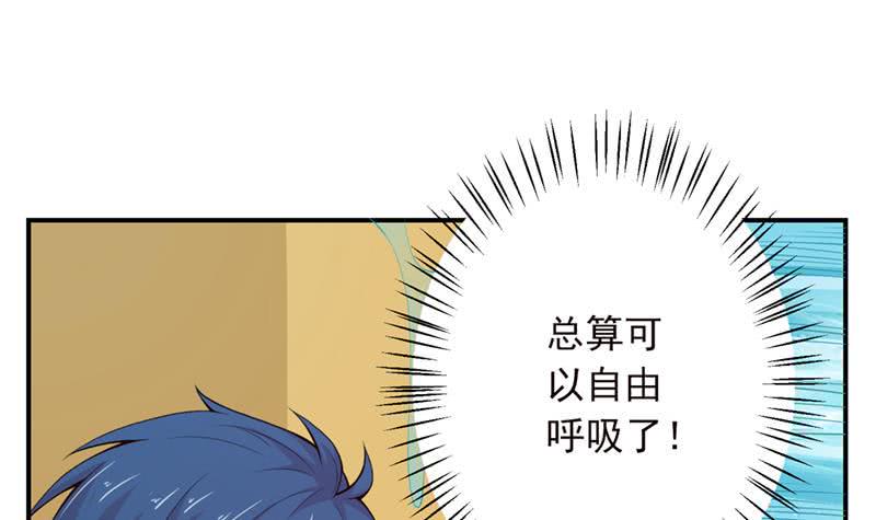 《总有神仙想害我》漫画最新章节第244话 上古龙魂免费下拉式在线观看章节第【28】张图片