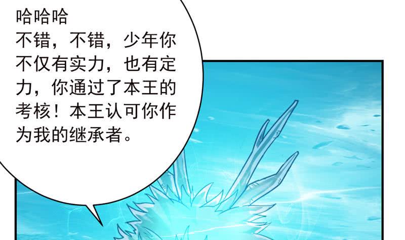 《总有神仙想害我》漫画最新章节第244话 上古龙魂免费下拉式在线观看章节第【30】张图片