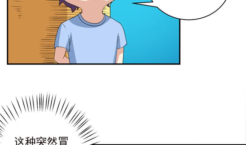 《总有神仙想害我》漫画最新章节第244话 上古龙魂免费下拉式在线观看章节第【33】张图片