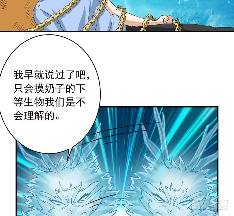 《总有神仙想害我》漫画最新章节第244话 上古龙魂免费下拉式在线观看章节第【35】张图片