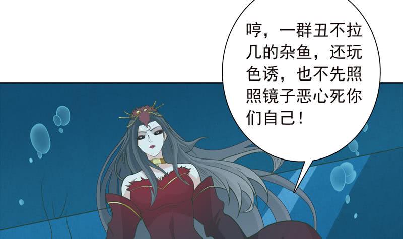 《总有神仙想害我》漫画最新章节第245话 不准舔那里免费下拉式在线观看章节第【10】张图片