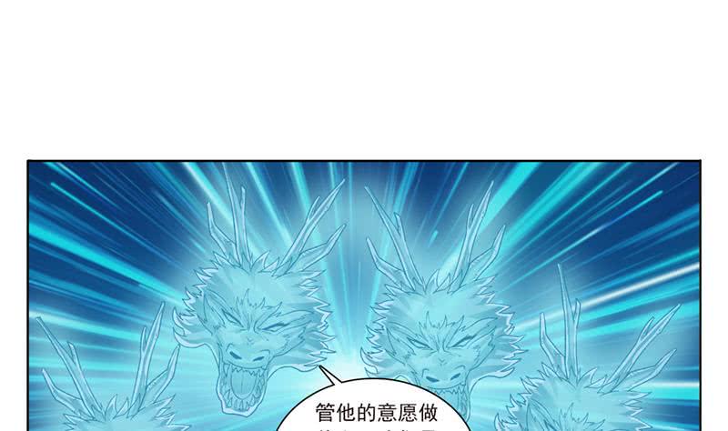 《总有神仙想害我》漫画最新章节第245话 不准舔那里免费下拉式在线观看章节第【2】张图片