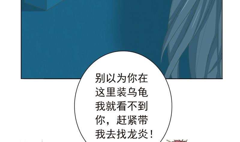 《总有神仙想害我》漫画最新章节第245话 不准舔那里免费下拉式在线观看章节第【23】张图片