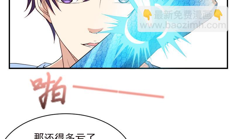 《总有神仙想害我》漫画最新章节第246话 黄鳝，钻洞洞免费下拉式在线观看章节第【11】张图片