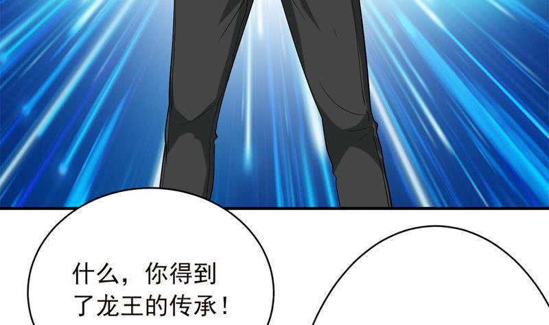 《总有神仙想害我》漫画最新章节第246话 黄鳝，钻洞洞免费下拉式在线观看章节第【14】张图片