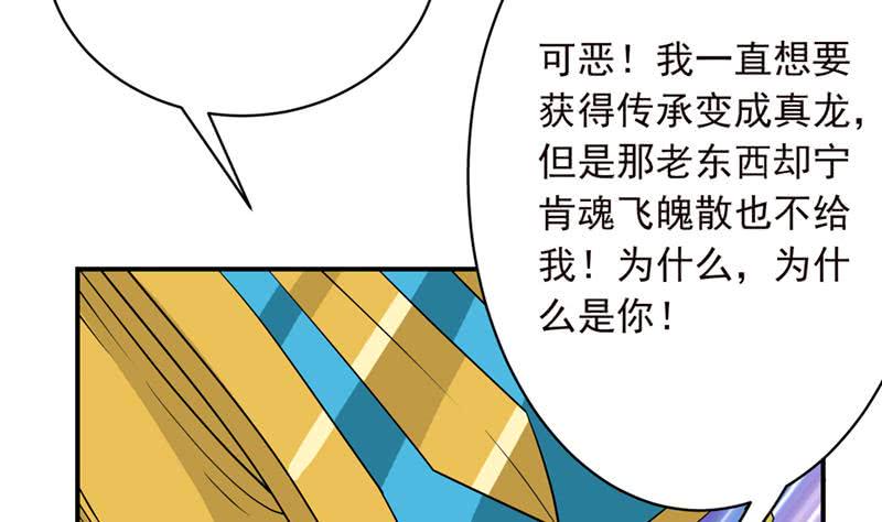 《总有神仙想害我》漫画最新章节第246话 黄鳝，钻洞洞免费下拉式在线观看章节第【15】张图片