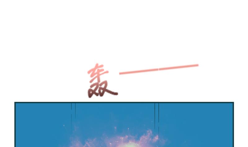 《总有神仙想害我》漫画最新章节第246话 黄鳝，钻洞洞免费下拉式在线观看章节第【2】张图片