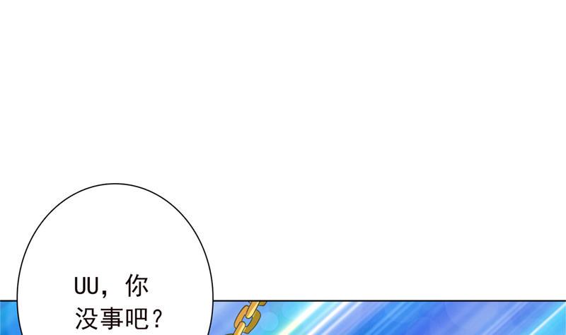 《总有神仙想害我》漫画最新章节第246话 黄鳝，钻洞洞免费下拉式在线观看章节第【20】张图片