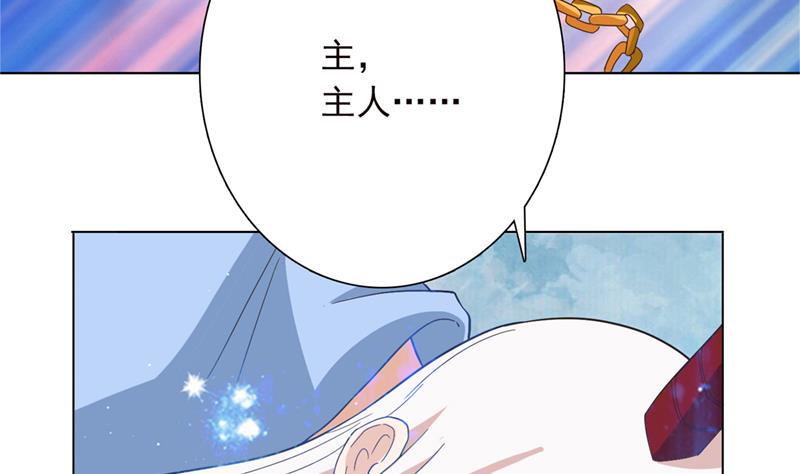 《总有神仙想害我》漫画最新章节第246话 黄鳝，钻洞洞免费下拉式在线观看章节第【23】张图片