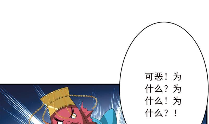 《总有神仙想害我》漫画最新章节第246话 黄鳝，钻洞洞免费下拉式在线观看章节第【25】张图片