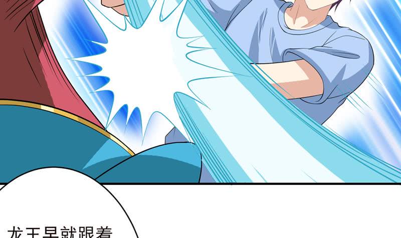 《总有神仙想害我》漫画最新章节第246话 黄鳝，钻洞洞免费下拉式在线观看章节第【34】张图片