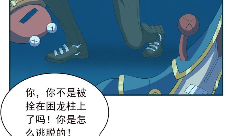 《总有神仙想害我》漫画最新章节第246话 黄鳝，钻洞洞免费下拉式在线观看章节第【6】张图片