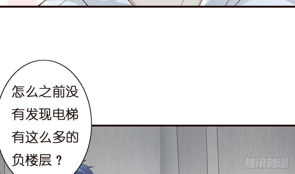 《总有神仙想害我》漫画最新章节第25话 神秘酒会免费下拉式在线观看章节第【14】张图片