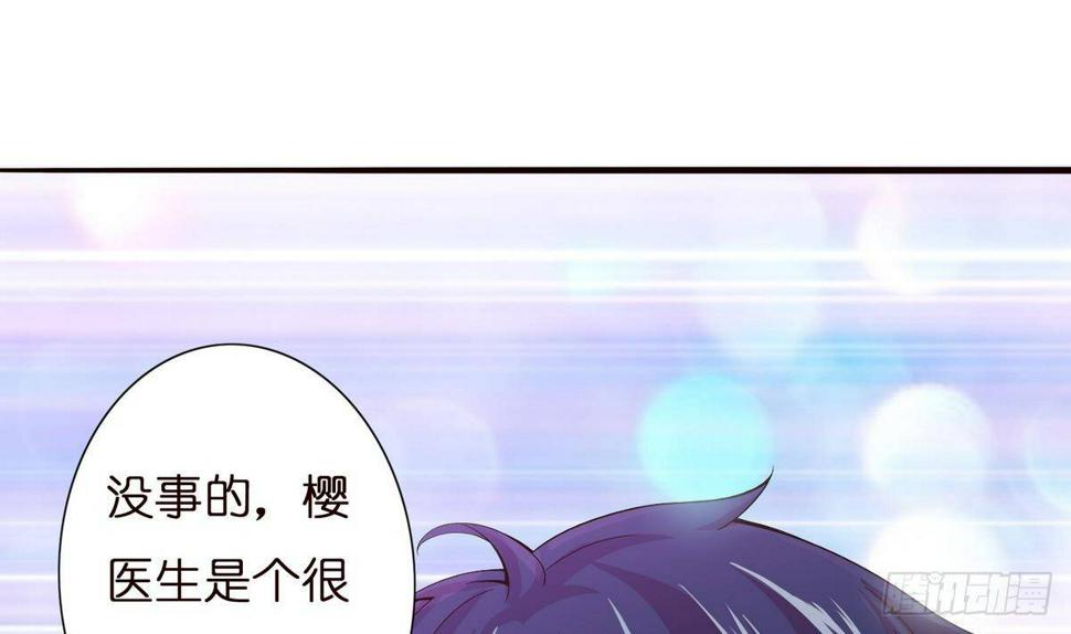 《总有神仙想害我》漫画最新章节第25话 神秘酒会免费下拉式在线观看章节第【2】张图片