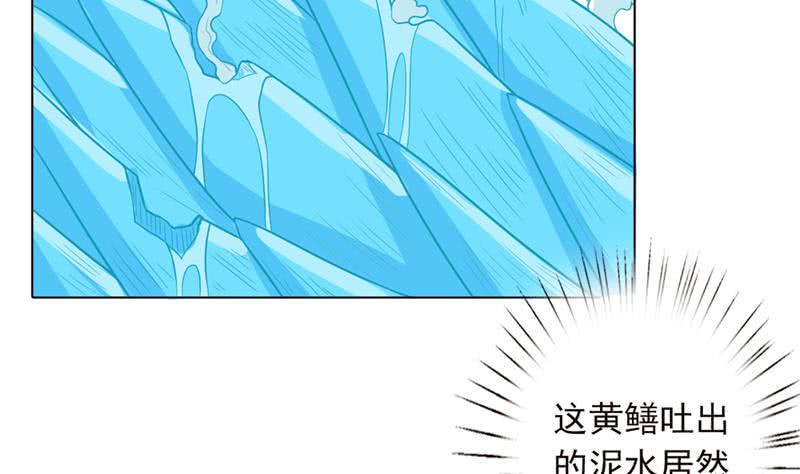 《总有神仙想害我》漫画最新章节第247话 老司机需要代驾？免费下拉式在线观看章节第【21】张图片