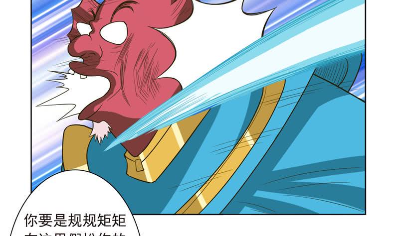 《总有神仙想害我》漫画最新章节第247话 老司机需要代驾？免费下拉式在线观看章节第【3】张图片