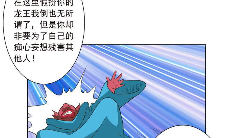 《总有神仙想害我》漫画最新章节第247话 老司机需要代驾？免费下拉式在线观看章节第【4】张图片