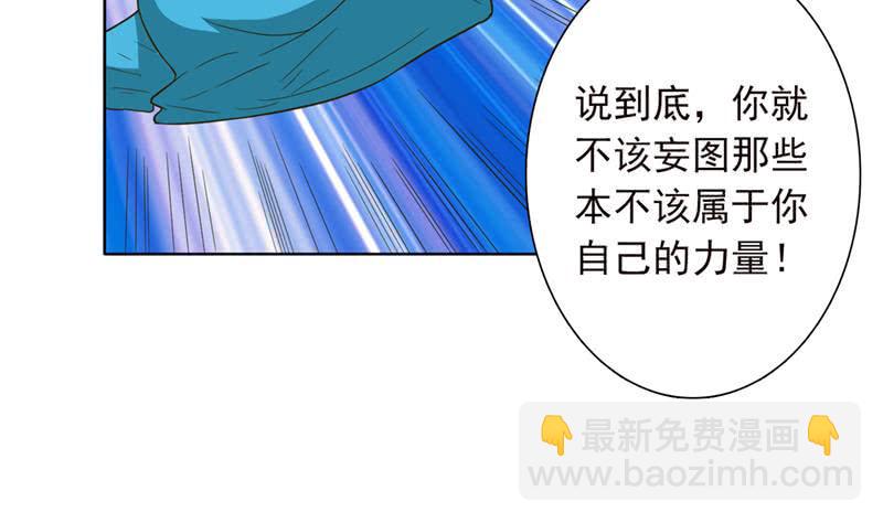 《总有神仙想害我》漫画最新章节第247话 老司机需要代驾？免费下拉式在线观看章节第【5】张图片