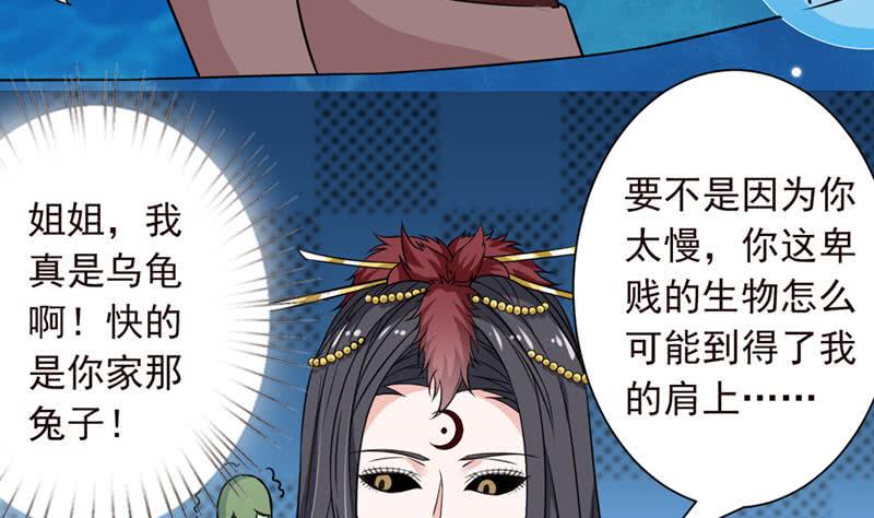 《总有神仙想害我》漫画最新章节第248话 纯洁的游戏免费下拉式在线观看章节第【33】张图片