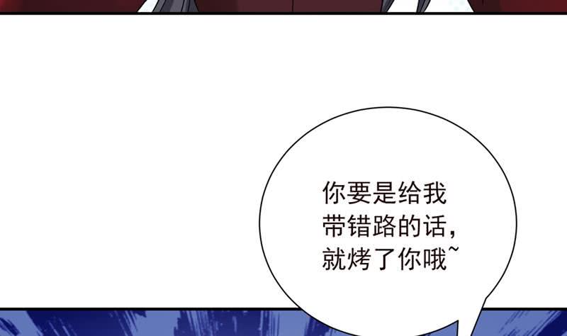 《总有神仙想害我》漫画最新章节第248话 纯洁的游戏免费下拉式在线观看章节第【35】张图片