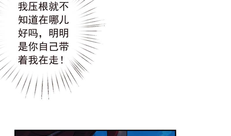 《总有神仙想害我》漫画最新章节第248话 纯洁的游戏免费下拉式在线观看章节第【38】张图片