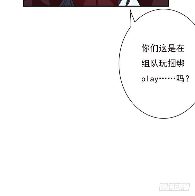 《总有神仙想害我》漫画最新章节第248话 纯洁的游戏免费下拉式在线观看章节第【43】张图片