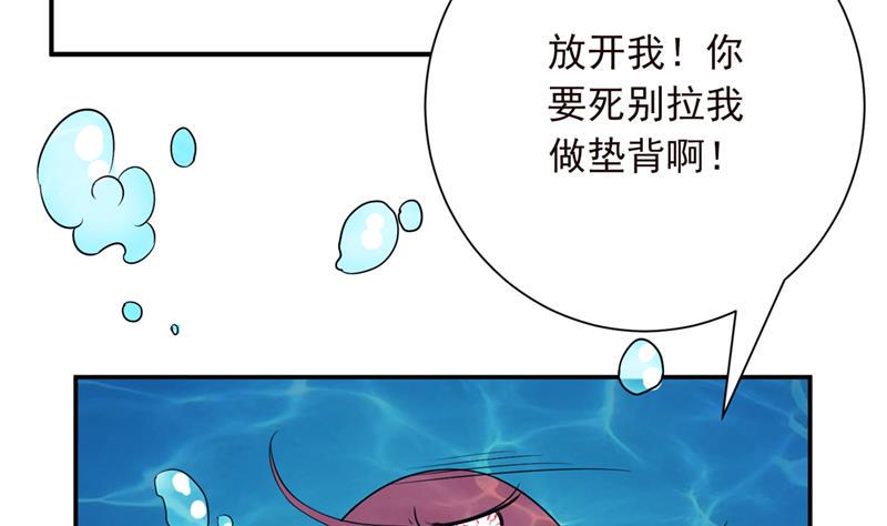 《总有神仙想害我》漫画最新章节第249话 扎进她怀里免费下拉式在线观看章节第【21】张图片