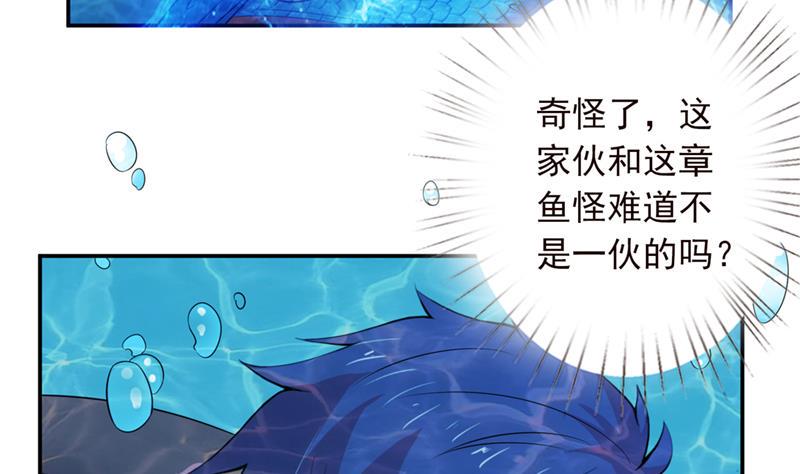 《总有神仙想害我》漫画最新章节第249话 扎进她怀里免费下拉式在线观看章节第【23】张图片