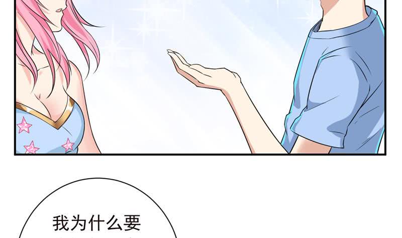 《总有神仙想害我》漫画最新章节第250话 鳝变的女人免费下拉式在线观看章节第【11】张图片