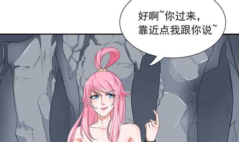 《总有神仙想害我》漫画最新章节第250话 鳝变的女人免费下拉式在线观看章节第【22】张图片