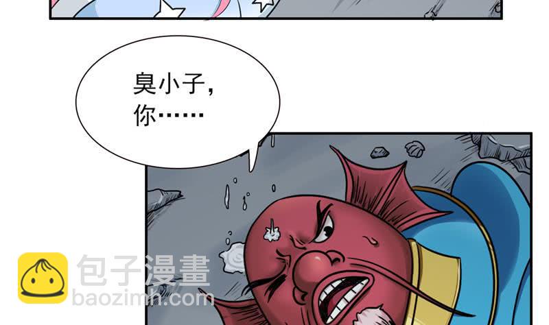 《总有神仙想害我》漫画最新章节第250话 鳝变的女人免费下拉式在线观看章节第【33】张图片