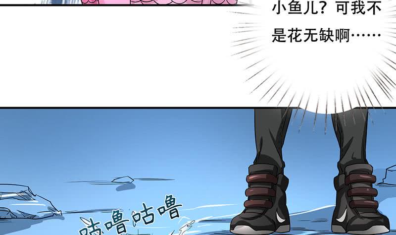 《总有神仙想害我》漫画最新章节第251话 温柔一点，我怕疼免费下拉式在线观看章节第【12】张图片