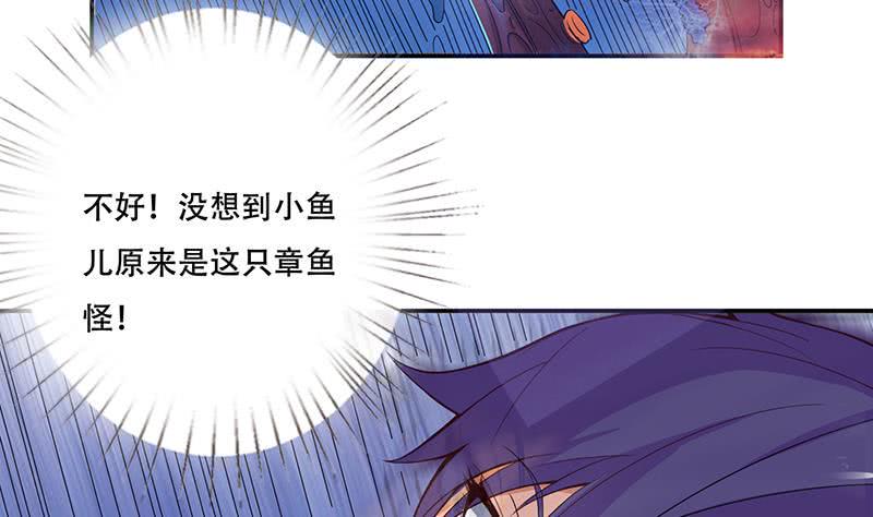 《总有神仙想害我》漫画最新章节第251话 温柔一点，我怕疼免费下拉式在线观看章节第【15】张图片