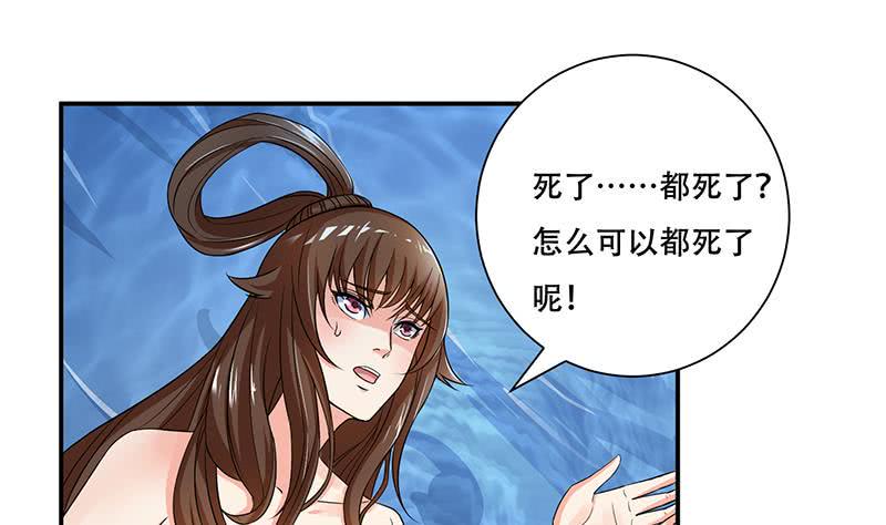 《总有神仙想害我》漫画最新章节第251话 温柔一点，我怕疼免费下拉式在线观看章节第【2】张图片