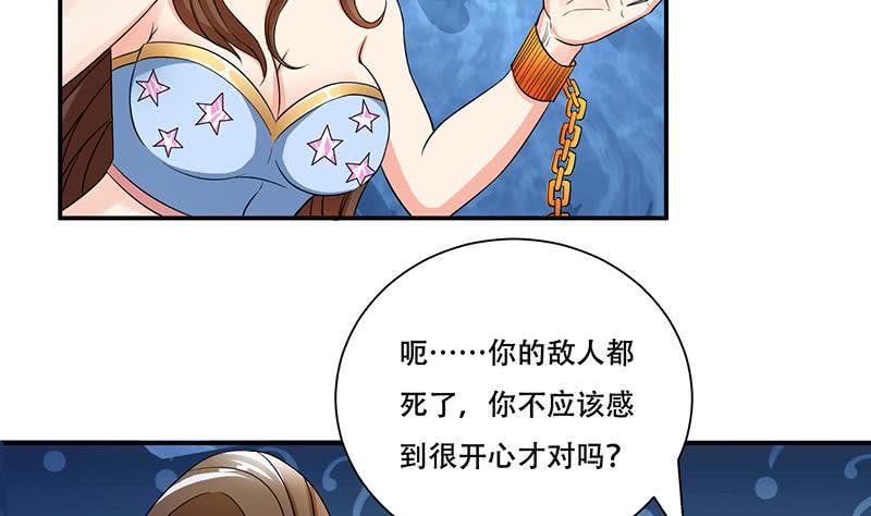 《总有神仙想害我》漫画最新章节第251话 温柔一点，我怕疼免费下拉式在线观看章节第【3】张图片