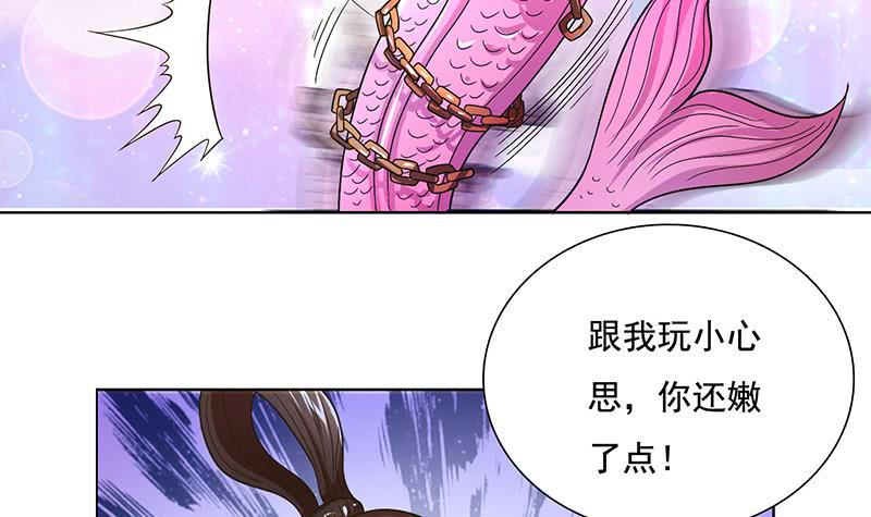 《总有神仙想害我》漫画最新章节第251话 温柔一点，我怕疼免费下拉式在线观看章节第【31】张图片