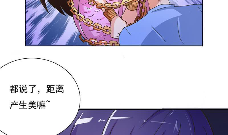 《总有神仙想害我》漫画最新章节第251话 温柔一点，我怕疼免费下拉式在线观看章节第【33】张图片