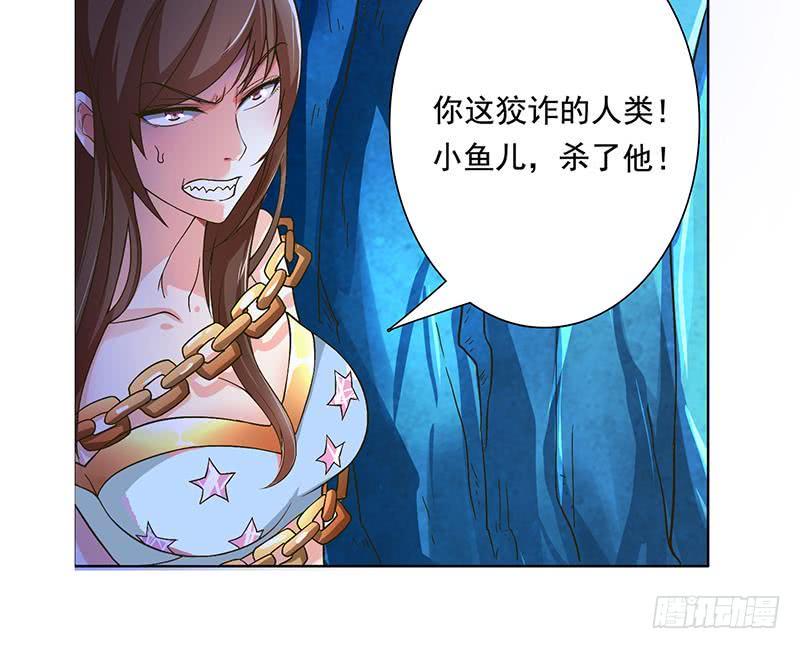 《总有神仙想害我》漫画最新章节第251话 温柔一点，我怕疼免费下拉式在线观看章节第【40】张图片