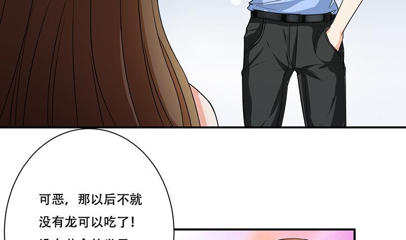 《总有神仙想害我》漫画最新章节第251话 温柔一点，我怕疼免费下拉式在线观看章节第【5】张图片