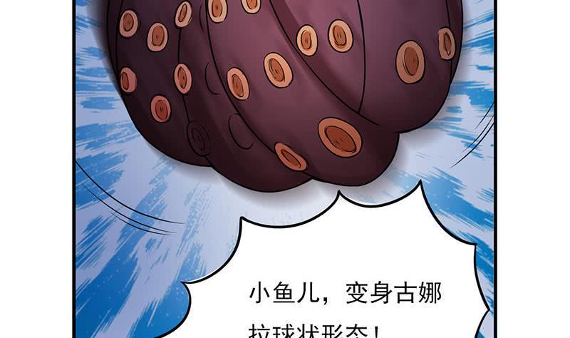 《总有神仙想害我》漫画最新章节第252话 一头扎进怀中免费下拉式在线观看章节第【14】张图片