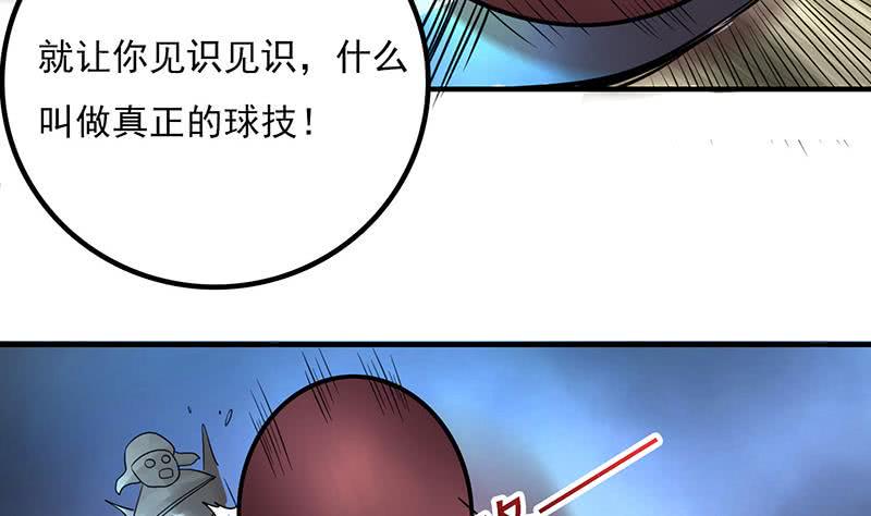 《总有神仙想害我》漫画最新章节第252话 一头扎进怀中免费下拉式在线观看章节第【17】张图片