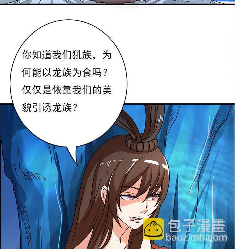 《总有神仙想害我》漫画最新章节第252话 一头扎进怀中免费下拉式在线观看章节第【30】张图片