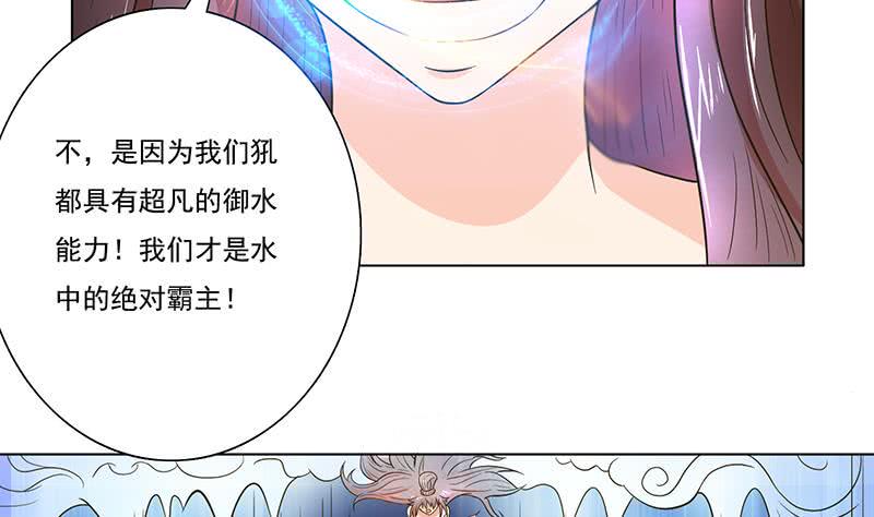 《总有神仙想害我》漫画最新章节第252话 一头扎进怀中免费下拉式在线观看章节第【33】张图片