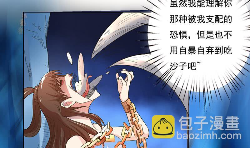 《总有神仙想害我》漫画最新章节第252话 一头扎进怀中免费下拉式在线观看章节第【47】张图片