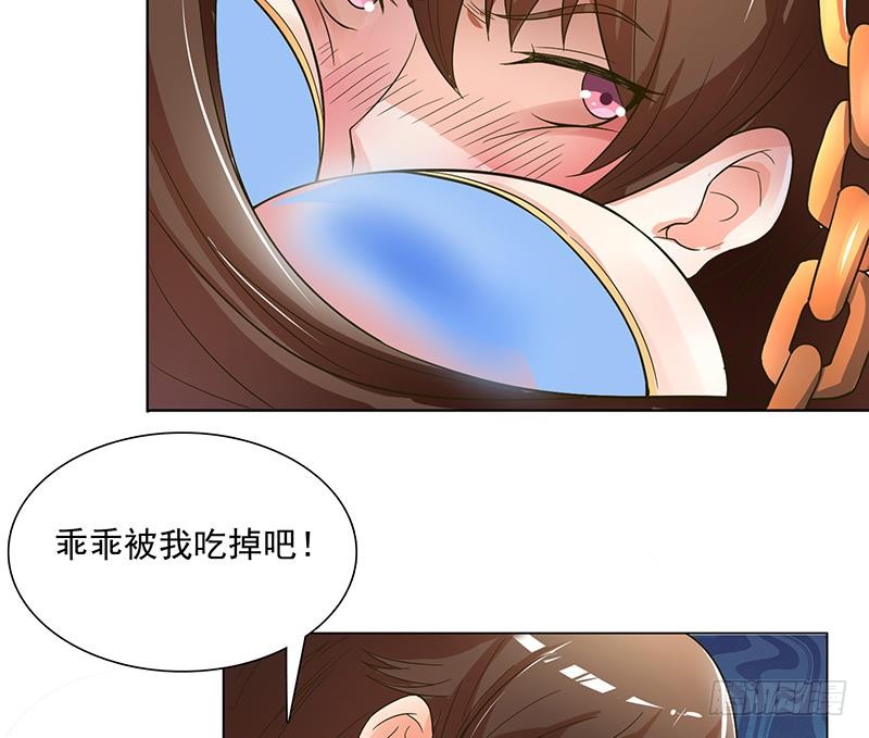 《总有神仙想害我》漫画最新章节第252话 一头扎进怀中免费下拉式在线观看章节第【54】张图片