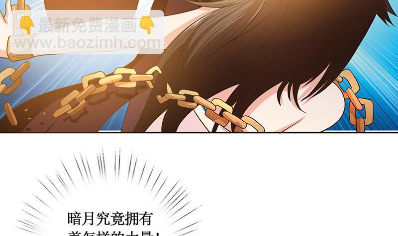 《总有神仙想害我》漫画最新章节第253话 不要动，让我来免费下拉式在线观看章节第【10】张图片